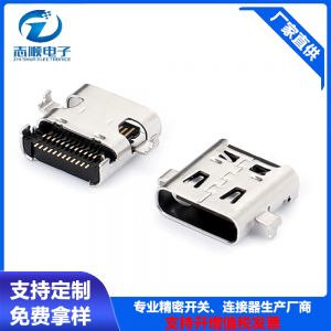 USB4.0接口单壳CH=0.5mm沉板1.1mmL=9.1